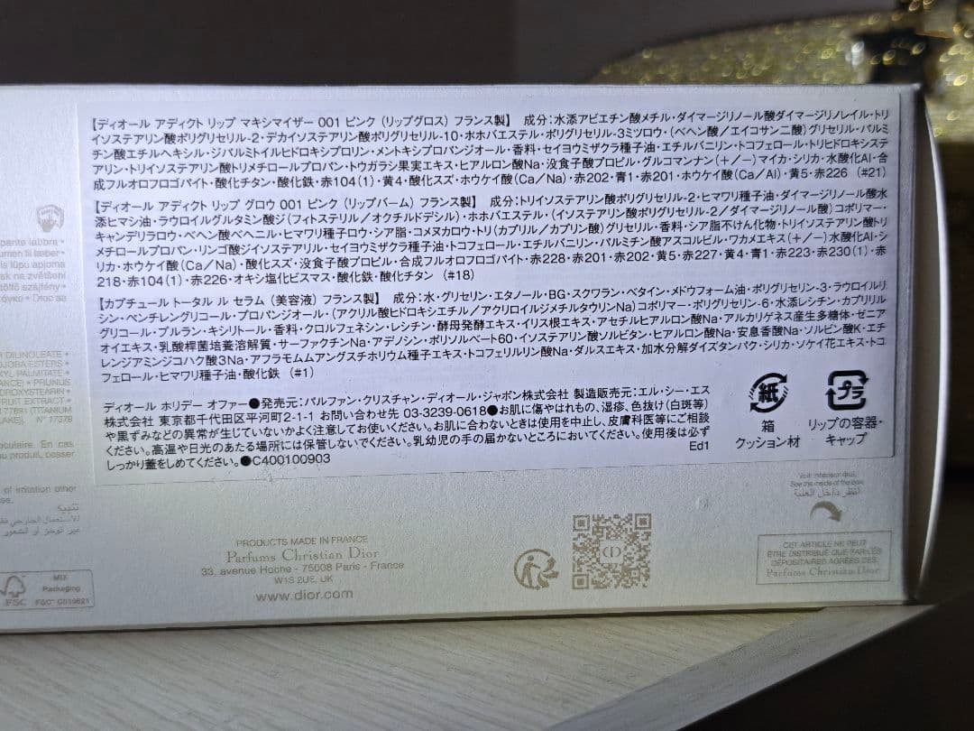 DIOR ディオール　ホリデイオファー2024 新品