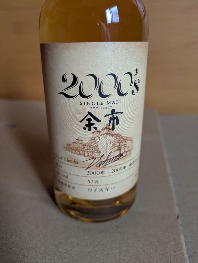 古酒ニッカシングルモルト 宮城峡 余市 2000's セット 57% 180ml