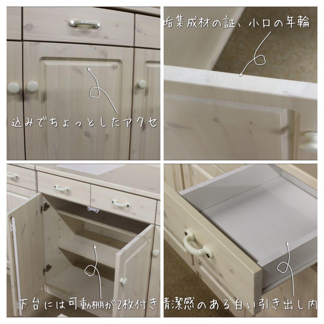 北欧パイン無垢材 フレンチカントリー 食器棚 可愛い ガラス