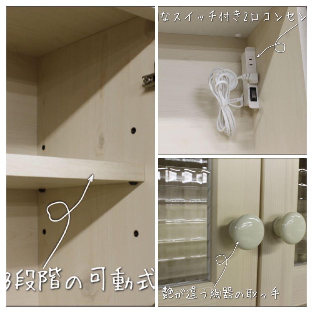 北欧パイン無垢材 フレンチカントリー 食器棚 可愛い ガラス