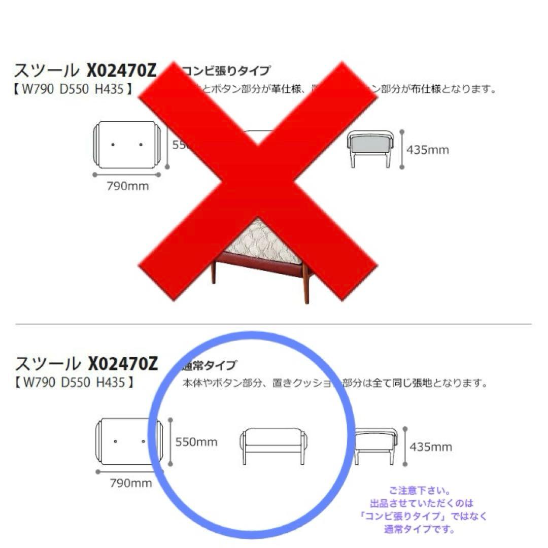 未使用　フジファニチア　オットマン　nico