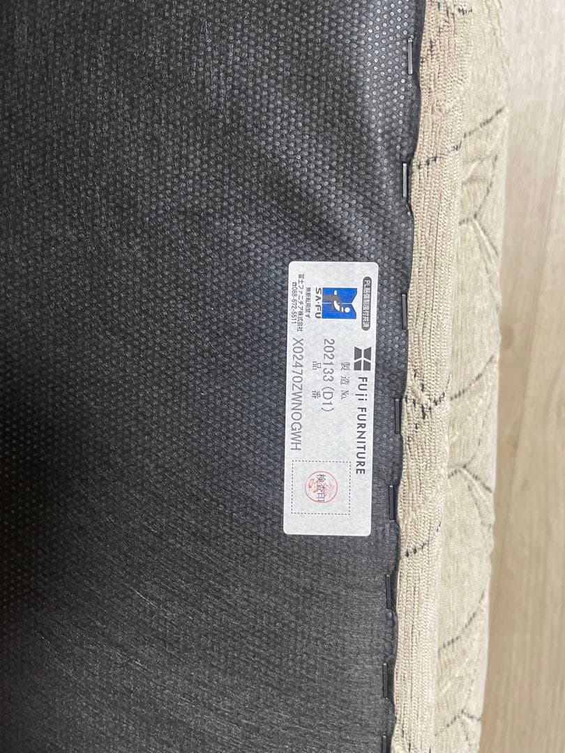 未使用　フジファニチア　オットマン　nico