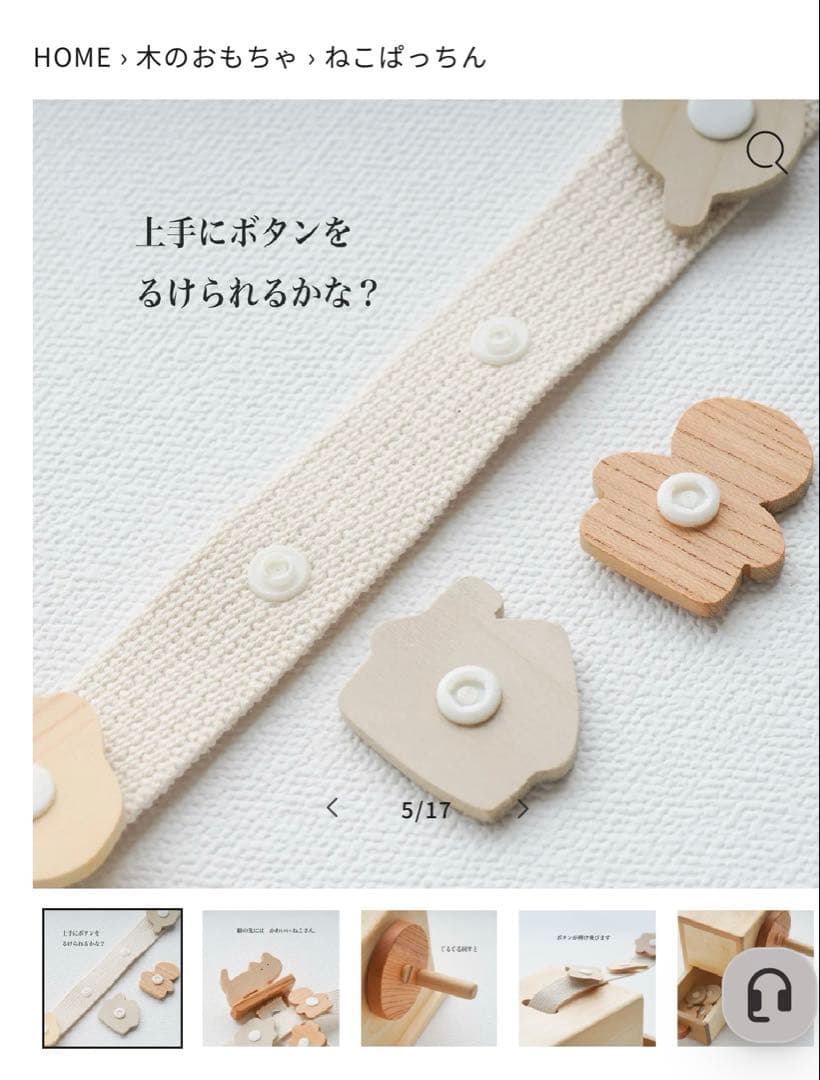 なかよしライブラリー　ねこぱっちん　知育玩具