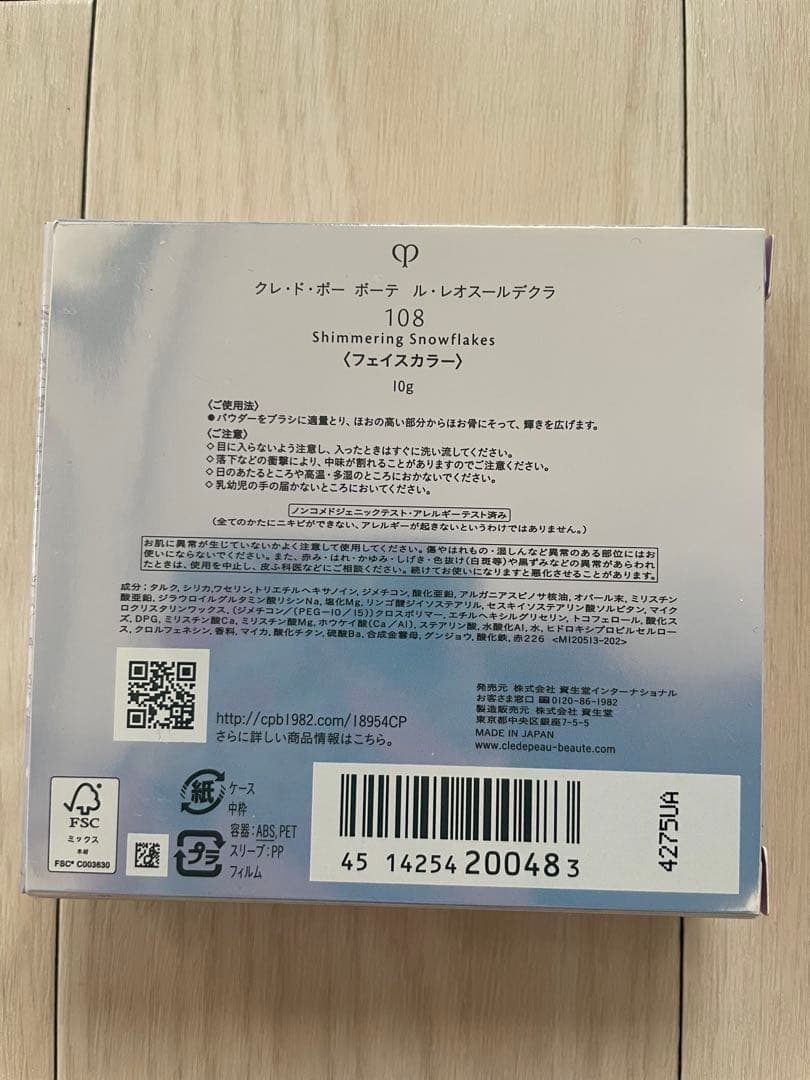クレ・ド・ポー ボーテ ルレオスールデクラ　108