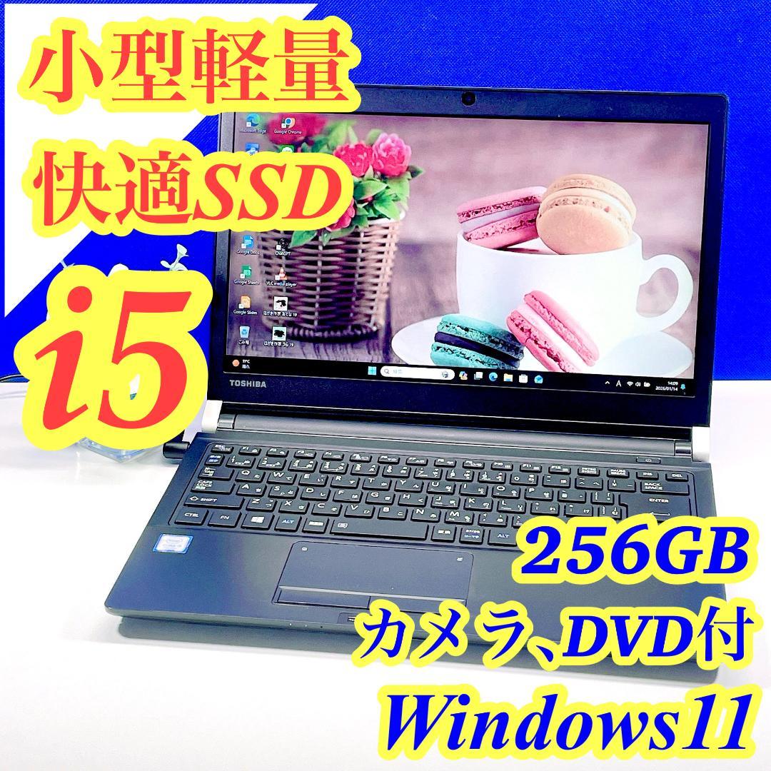 即利用OK！快速SSD✨Windows11✨小型軽量✨東芝カメラ付ノートパソコン