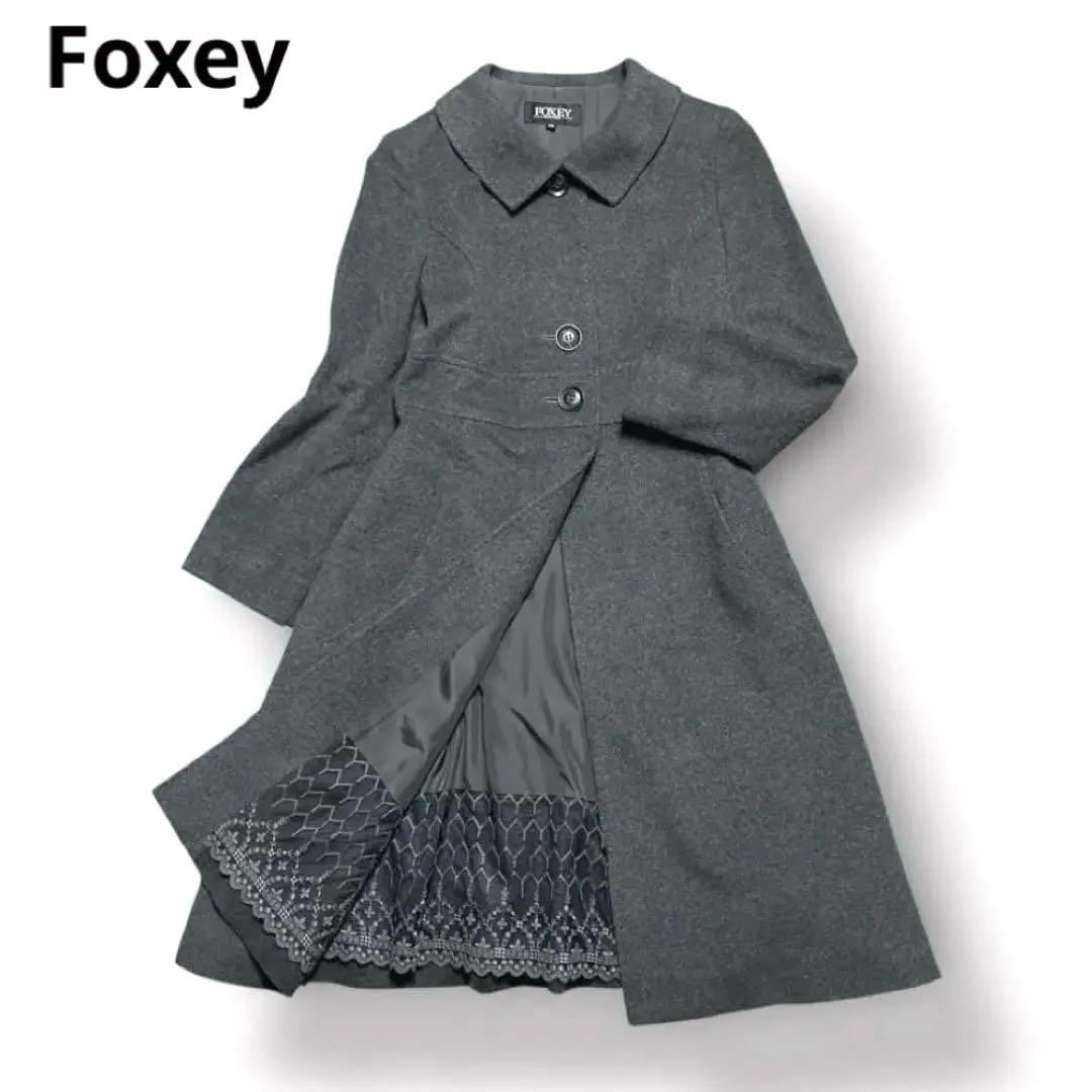 【美品✨ カシミヤ100%】Foxeyロングコート 裏地レース フォクシー