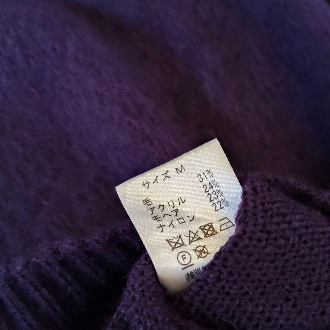 美品 ワコマリア モヘア カーディガン パープル (野村訓市 窪塚洋介
