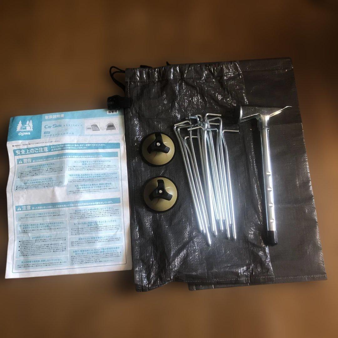 Car Side shelter II オガワ