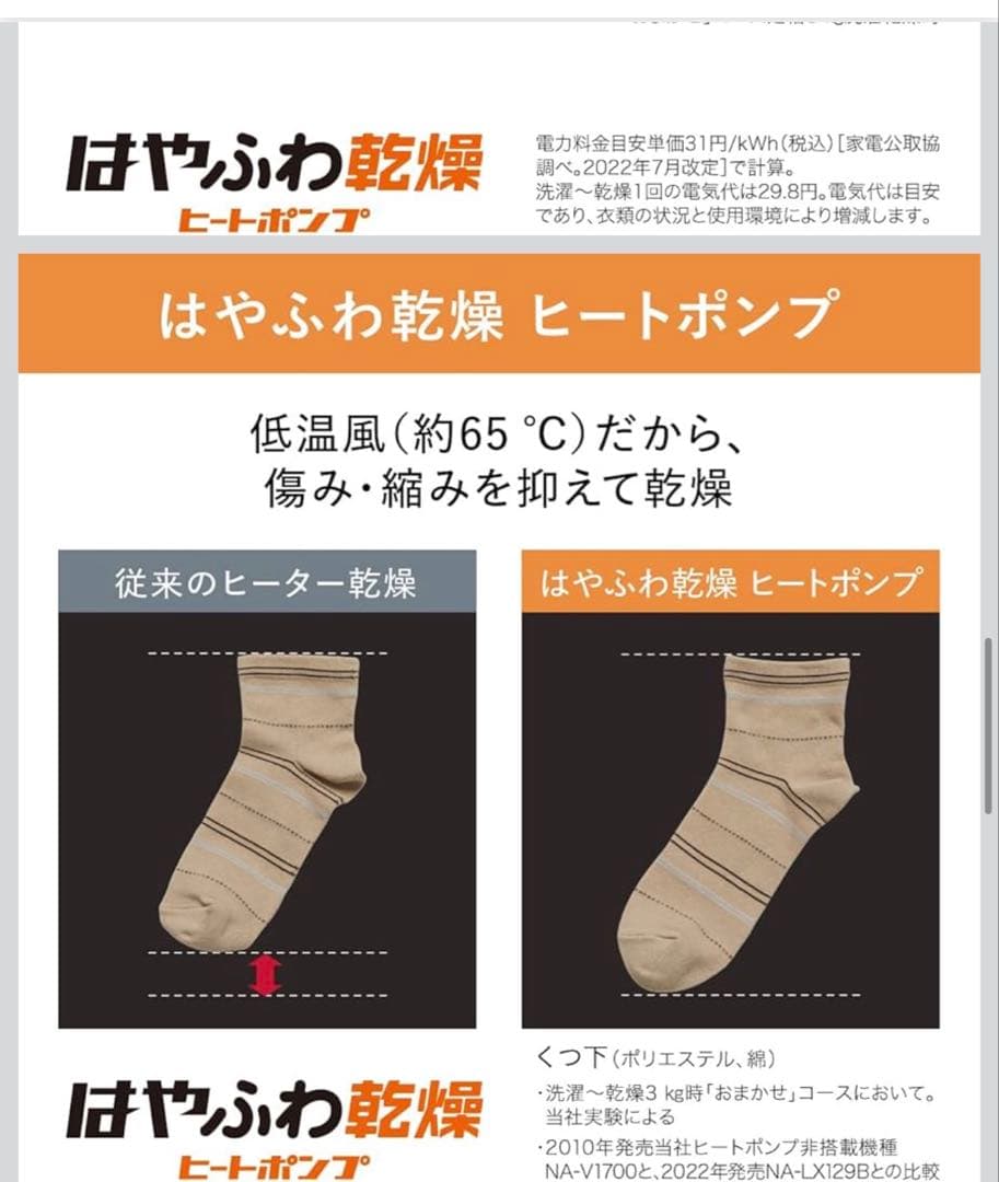 送料・設置無料Panasonicドラム洗濯機NALX113BL-W2023年式