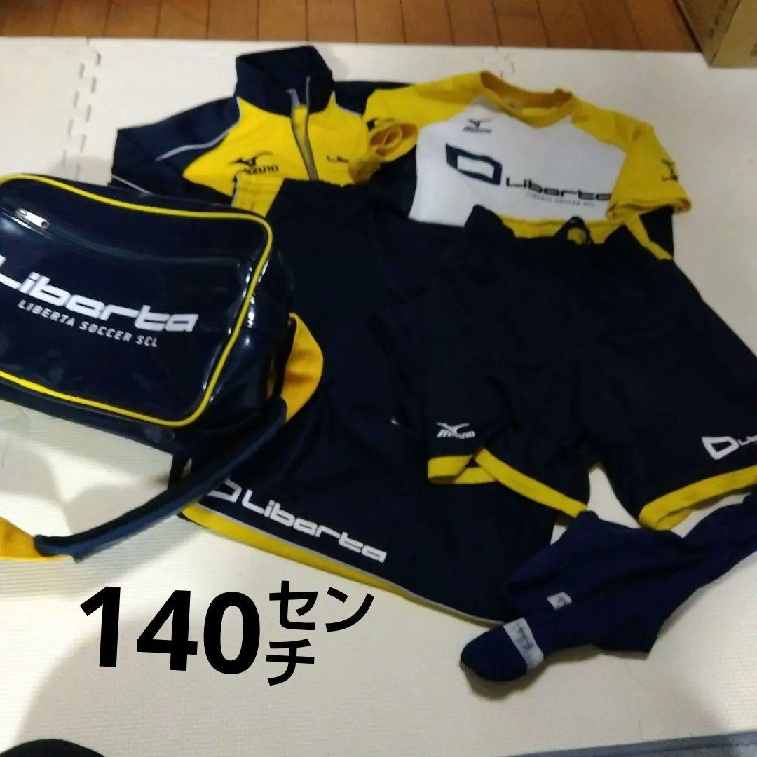 y*a様 リベルタ サッカーウェア140セット ！おまけバッグ➕️靴下M