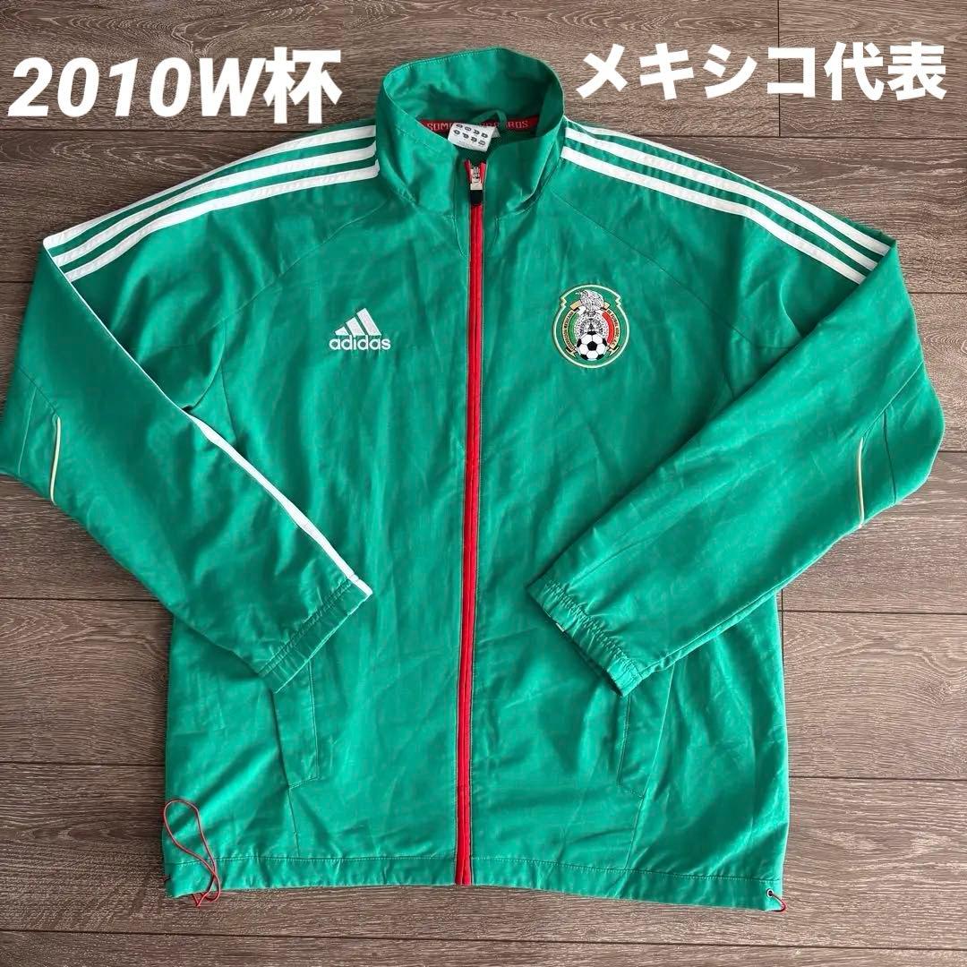 adidas メキシコ代表 2010 Wカップ ナイロン トラックジャケット