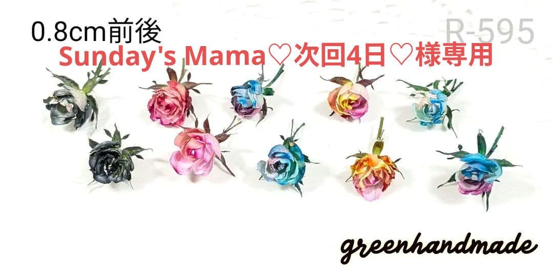 リトルウッズ　ドライフラワー　R-595