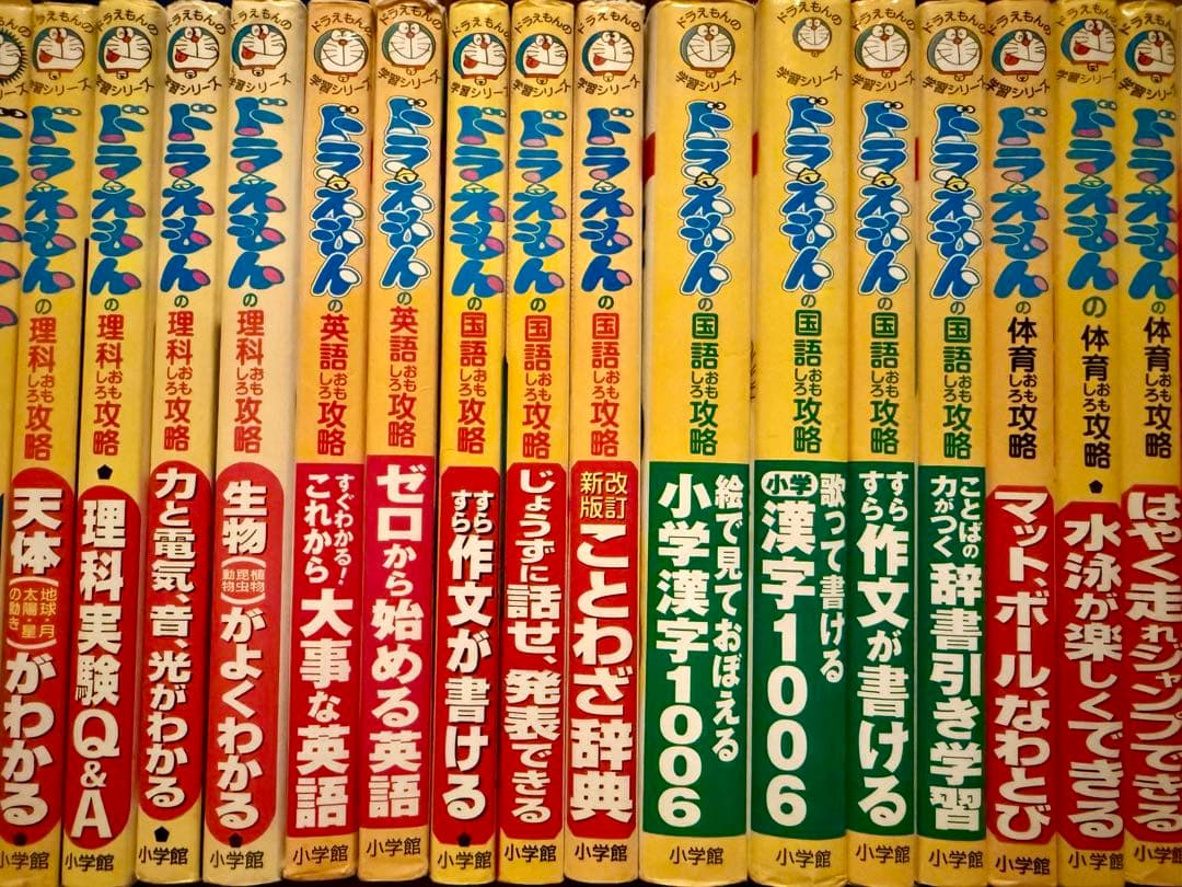 ドラえもん学習33冊含む 学習漫画53冊 新学年準備（中学受験準備にも）