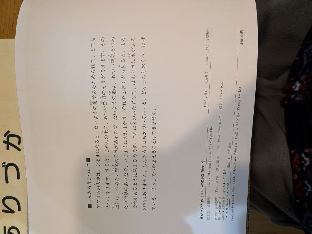 【絶版　希少】吉田遠志　動物絵本１〜１０、１２　１１冊セット　福武書店