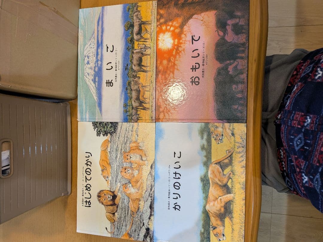 【絶版　希少】吉田遠志　動物絵本１〜１０、１２　１１冊セット　福武書店