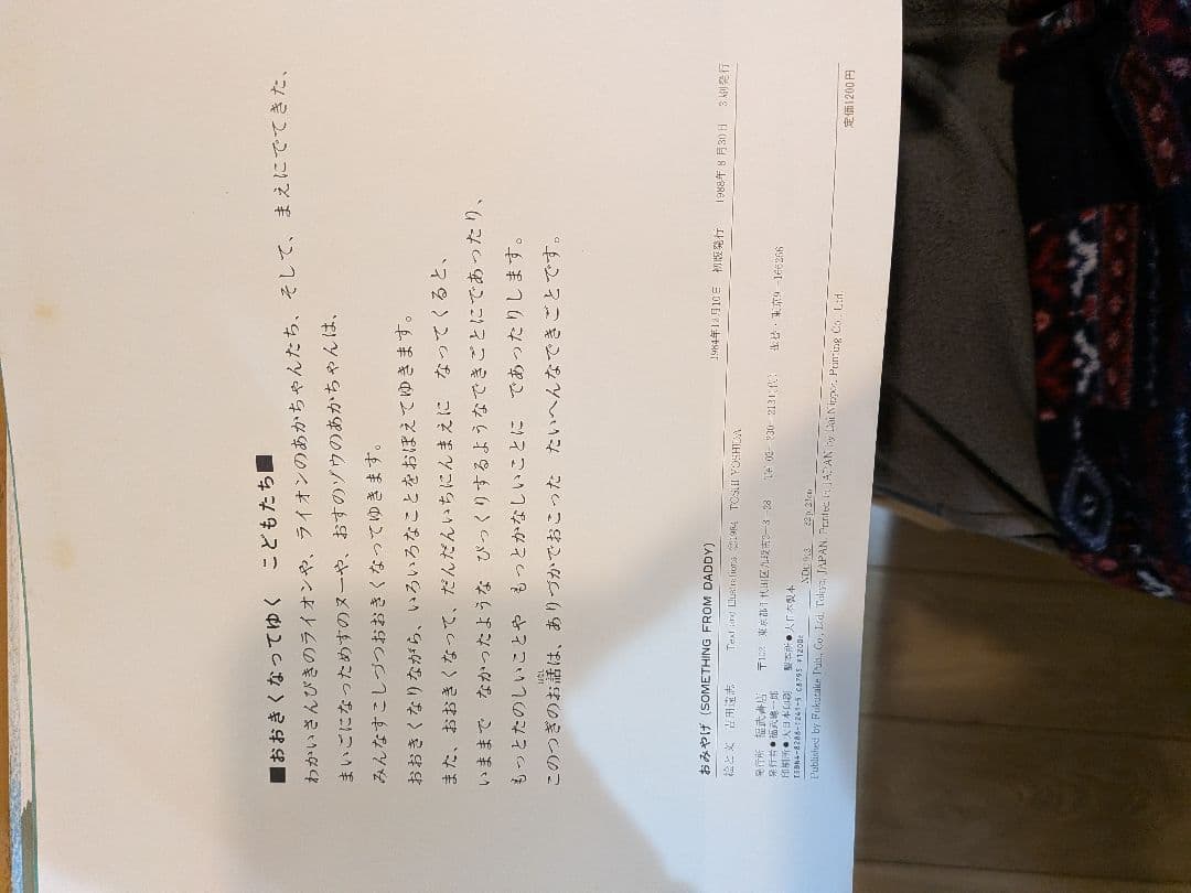 【絶版　希少】吉田遠志　動物絵本１〜１０、１２　１１冊セット　福武書店