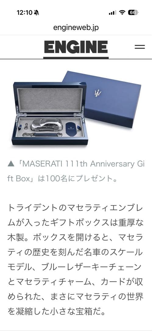 マセラティ　ノベルティ　レザーキーリング　チャーム　レヴァンテ メタルカー