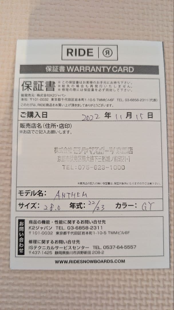 Ride ANTHEM スノーボードブーツ
