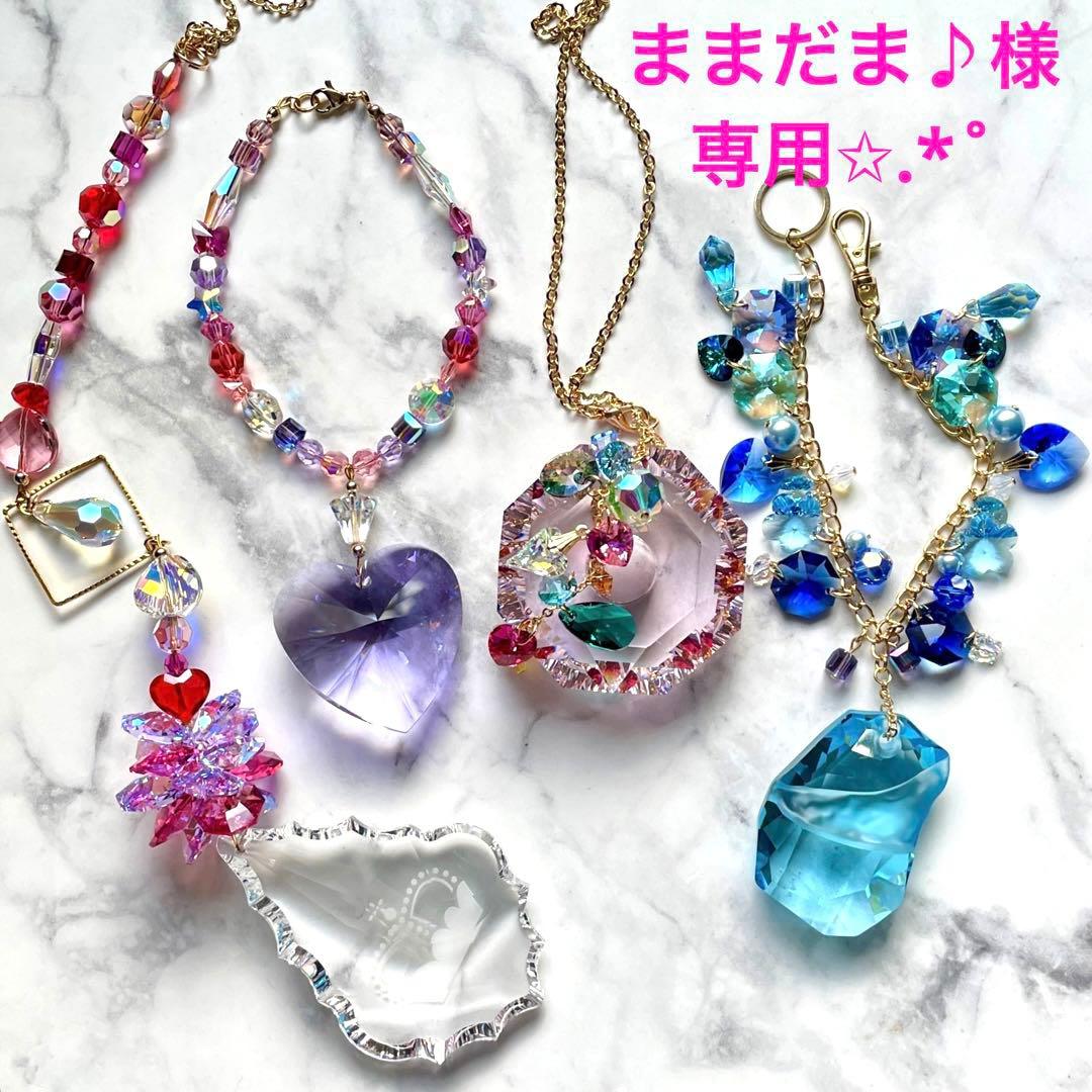 サンキャッチャー スワロフスキー ままだま♪様 ご確認ページ