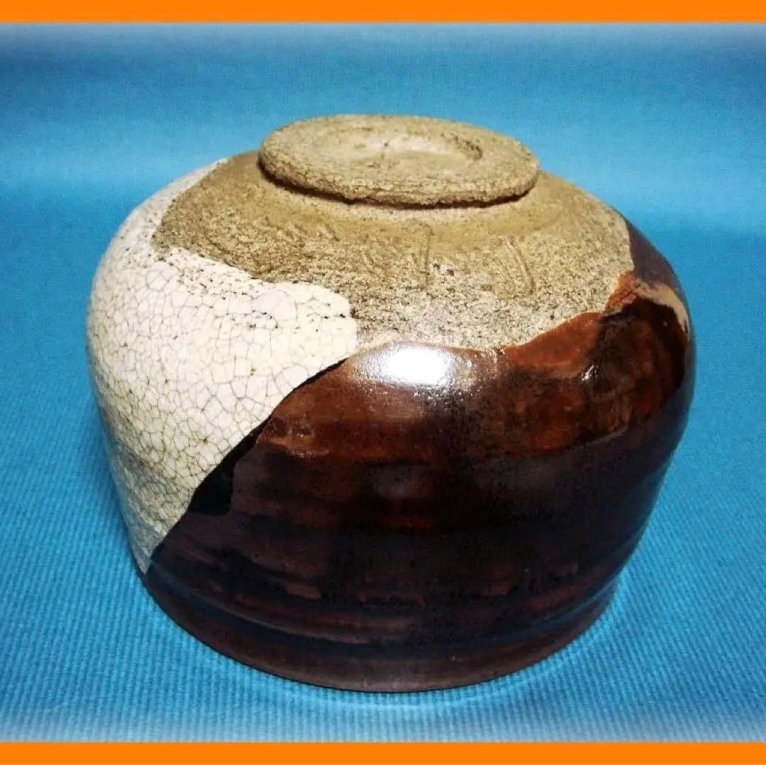 390『黒織部茶碗』　/骨董品 古美術 アンティーク 古玩