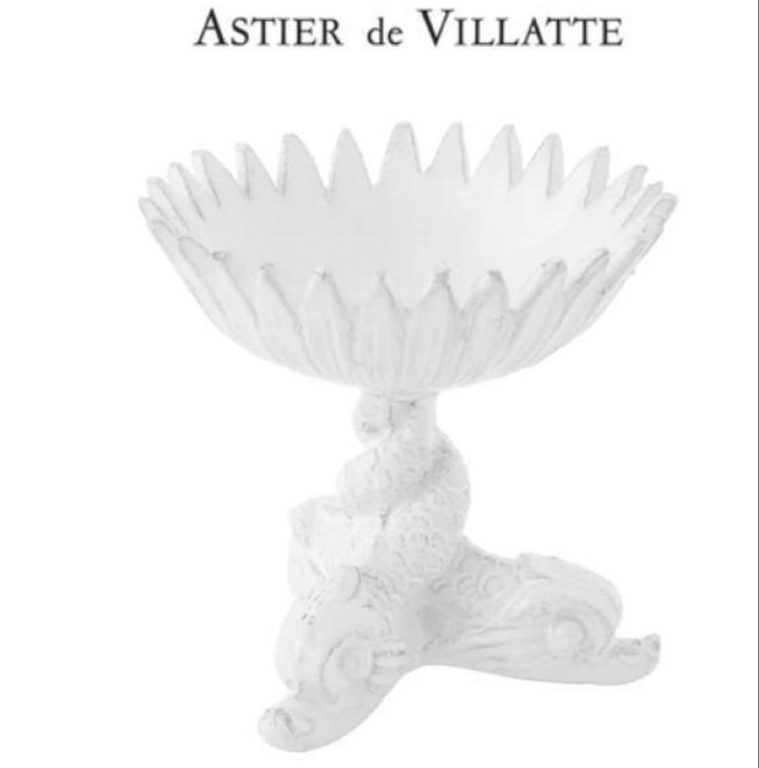 インセンスホルダーDauphin お香立て　アスティエ・ド・ヴィラット