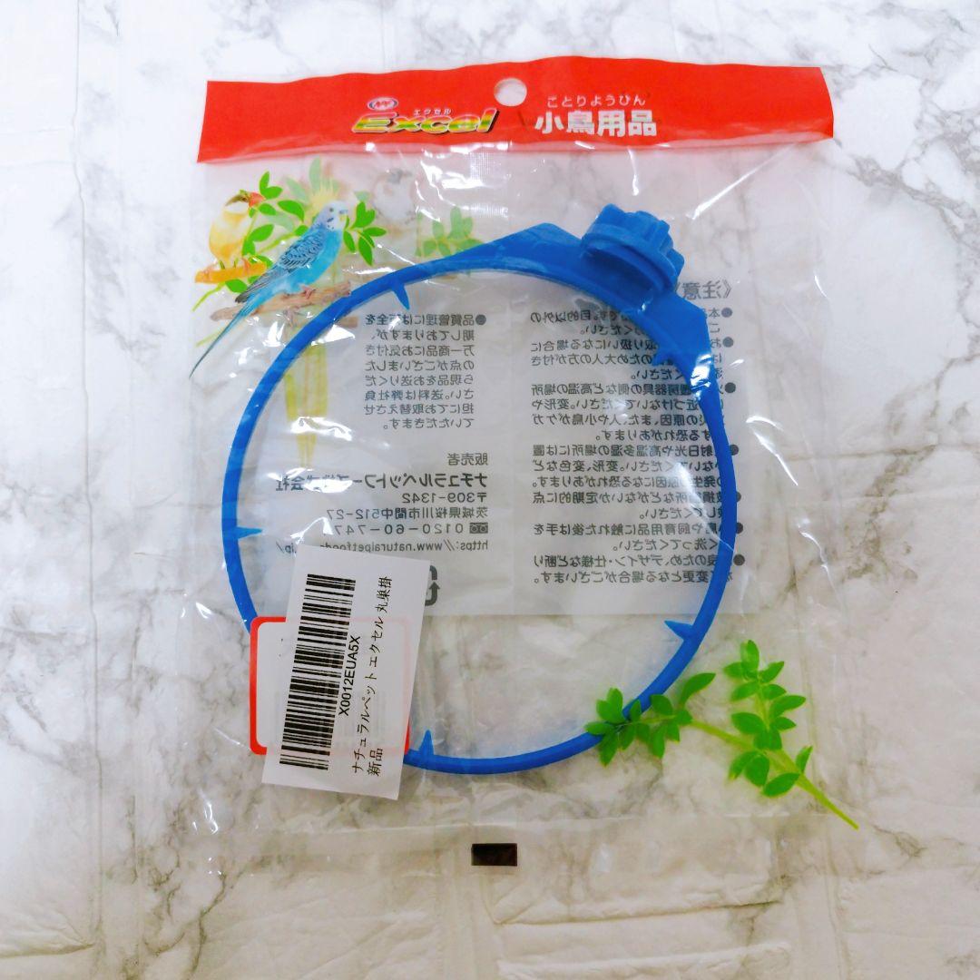 新商品⭐ ナチュラルペット エクセル 丸巣掛　小鳥用品　小鳥