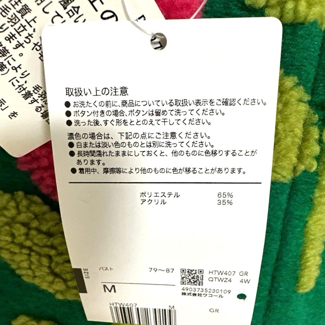 新品未使用タグ付　ワコールマタノアツコ　超極暖　柔らかモコモコガウン　ゆったりM