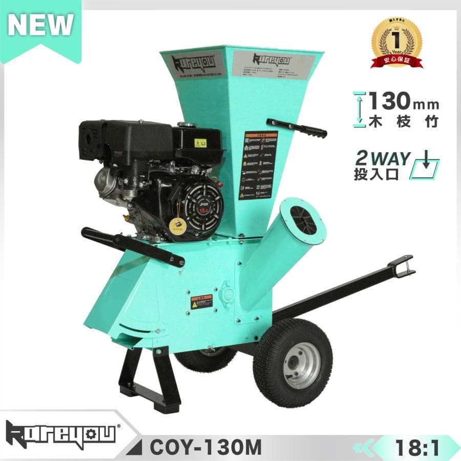 エンジン粉砕機 竹/木材最大130mm粉砕能力 15馬力 半自動 ゴミ処理