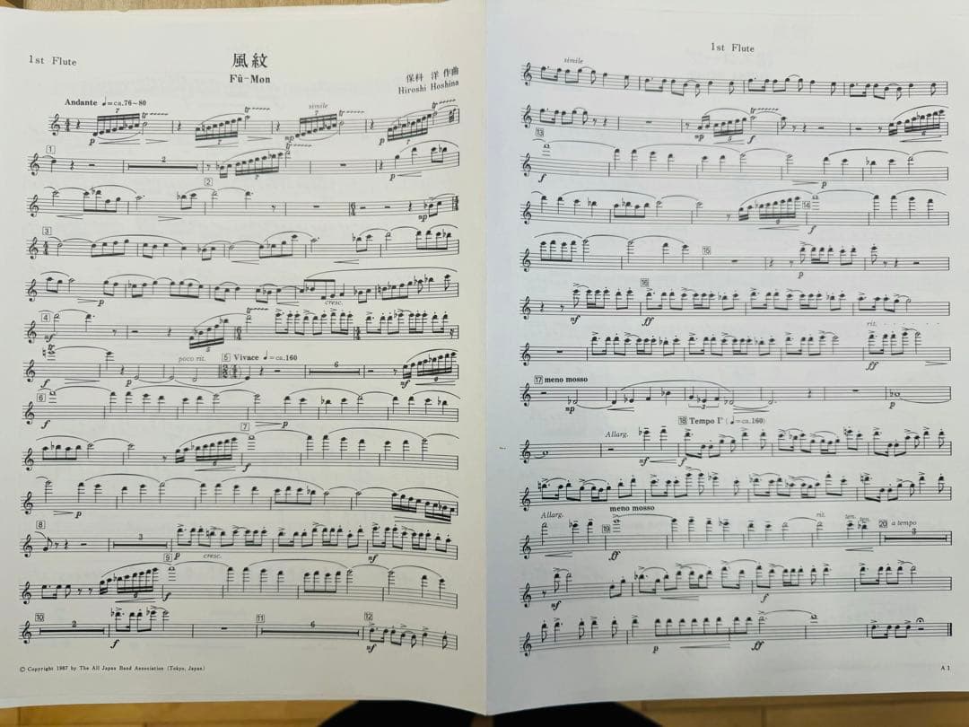 風紋/渚スコープ　吹奏楽スコア/パート譜