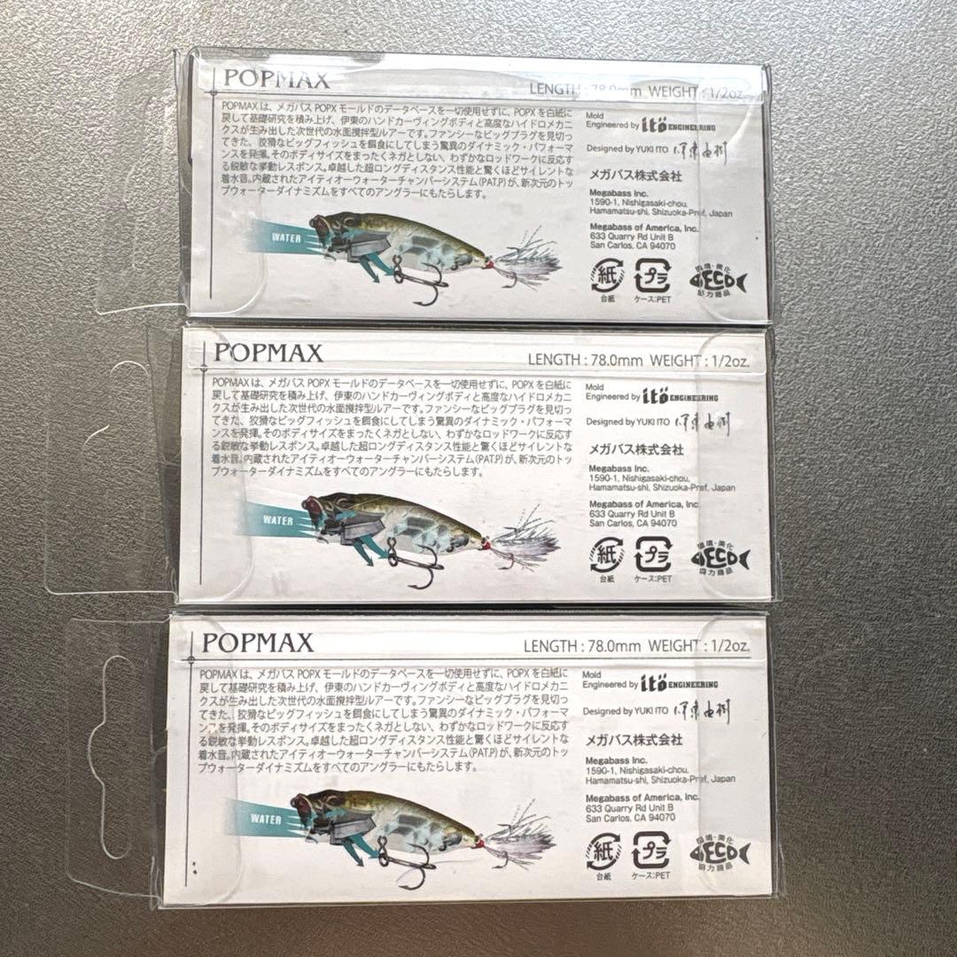 【Megabass メガバス】モンスター MONSTER ENERGY