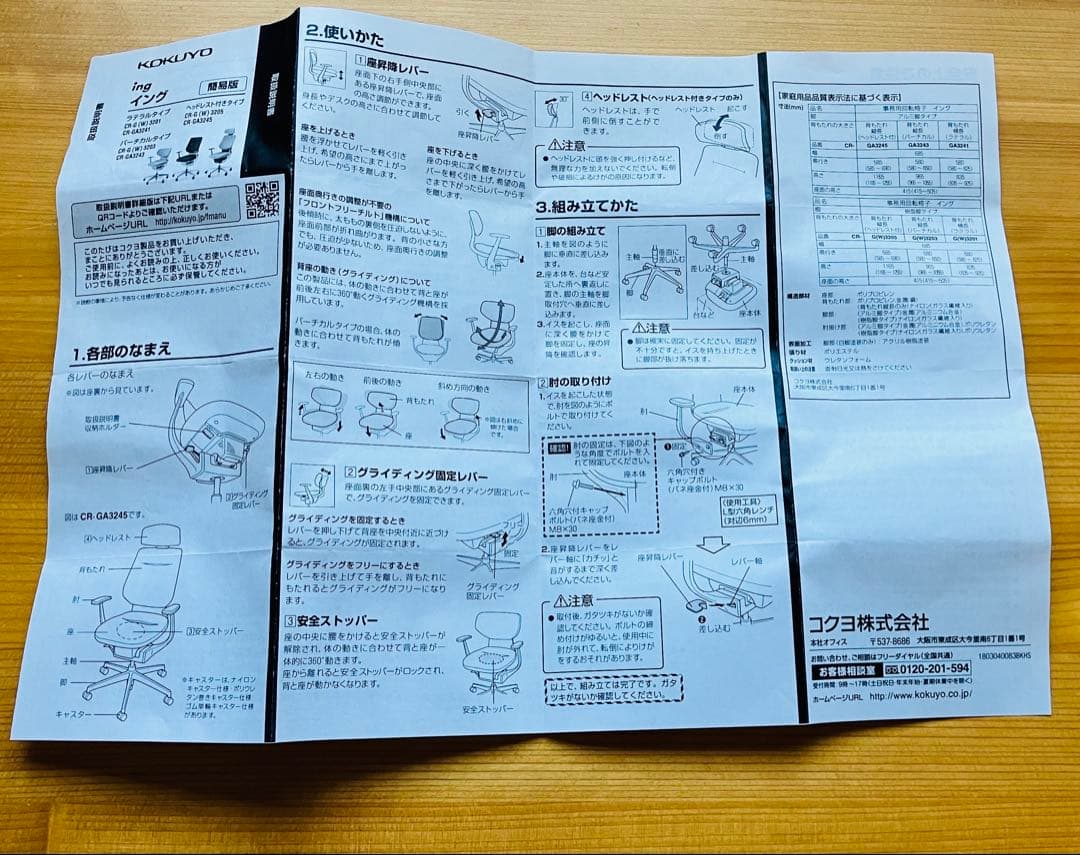 ★ KOKUYO イングチェア T型肘デスクチェア イエロー