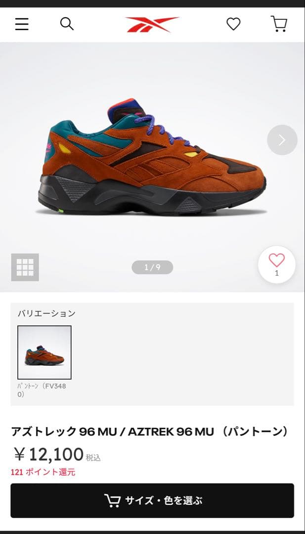REEBOK AZTREK 96 MU 新品