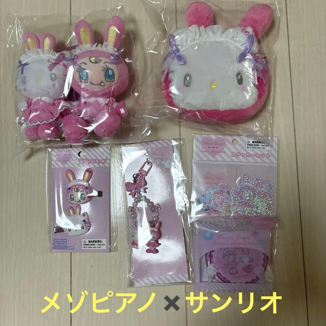 サンリオメゾピアノコラボキティちゃん6点セット
