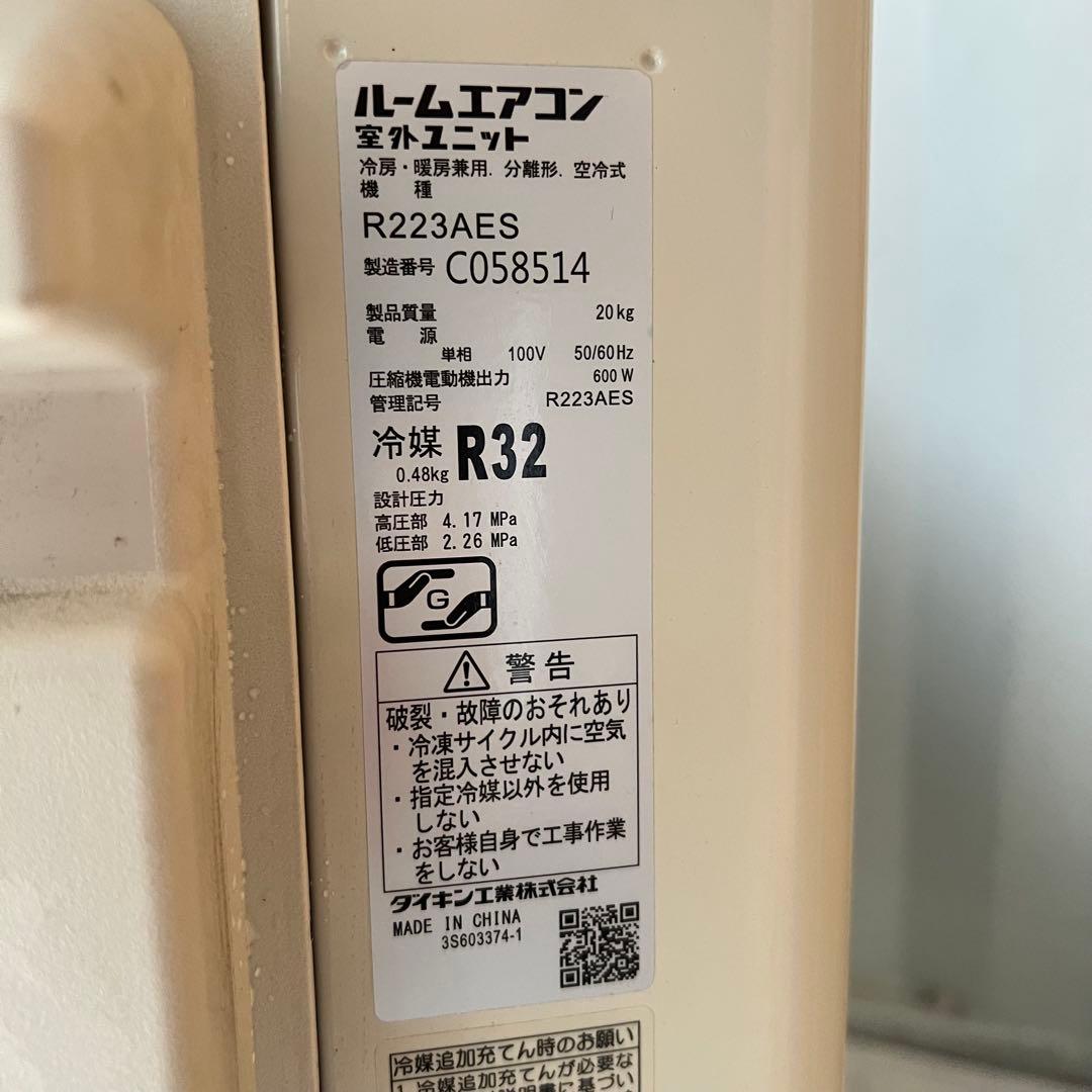 E29完全動作品✨　DAIKIN エアコン6畳用　冷房　1.2人暮らし用✨