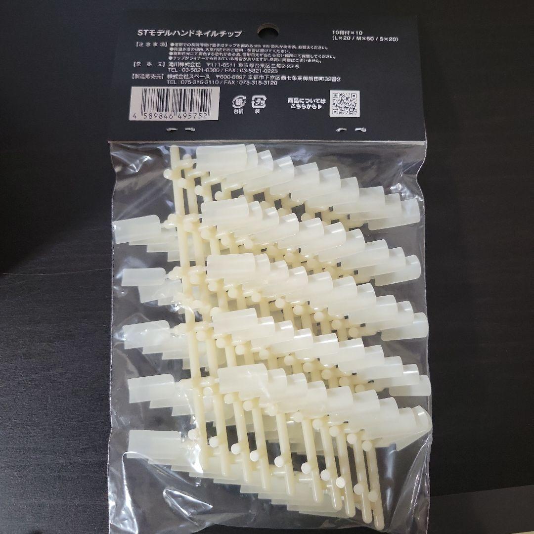 検定用モデルハンド 両手 .専用チップ.ルースキューティクル.両面テープ