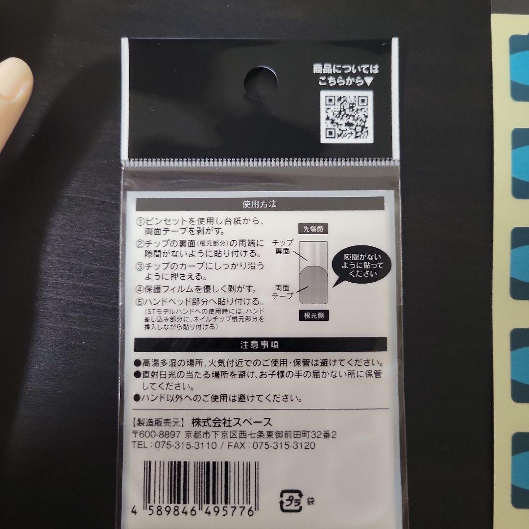 検定用モデルハンド 両手 .専用チップ.ルースキューティクル.両面テープ