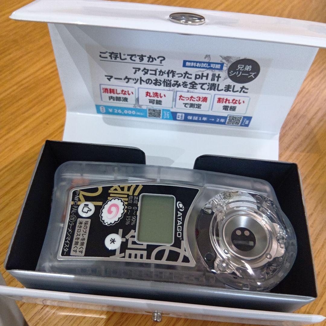 改ラーメンマイスター　ポケットラーメンスープ塩濃度計