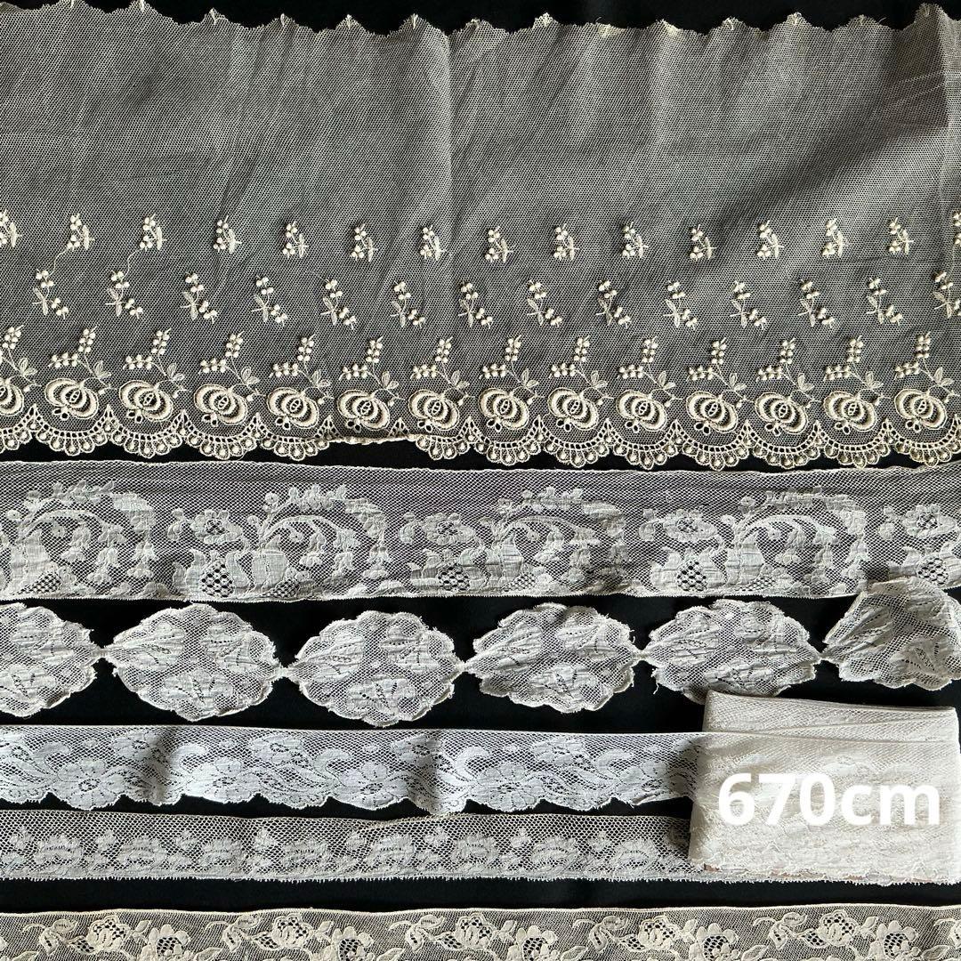 フランスアンティーク　レース　大量セット♡　長尺　ハギレ　ヴァランシエンヌレース