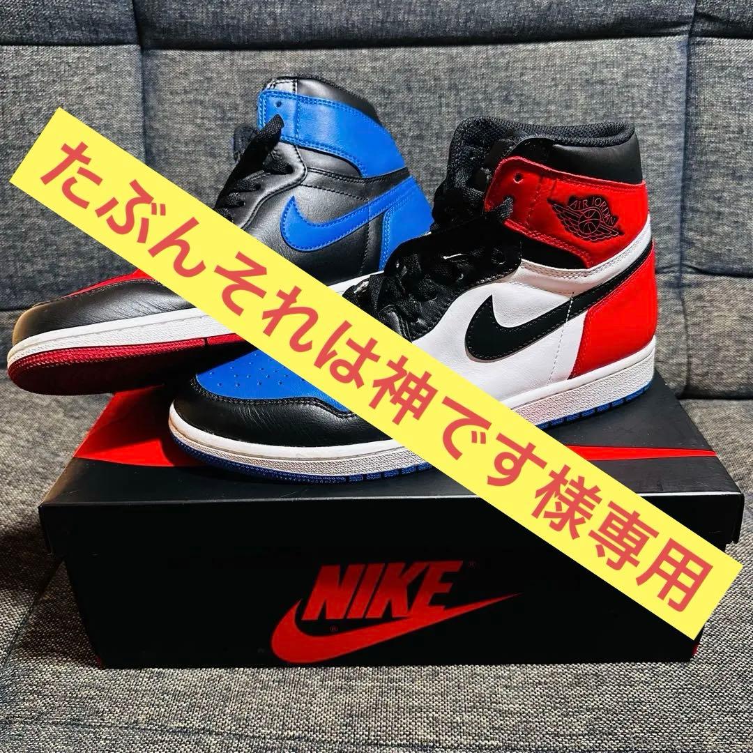 靴 Nike Air Jordan 1 Retro High \