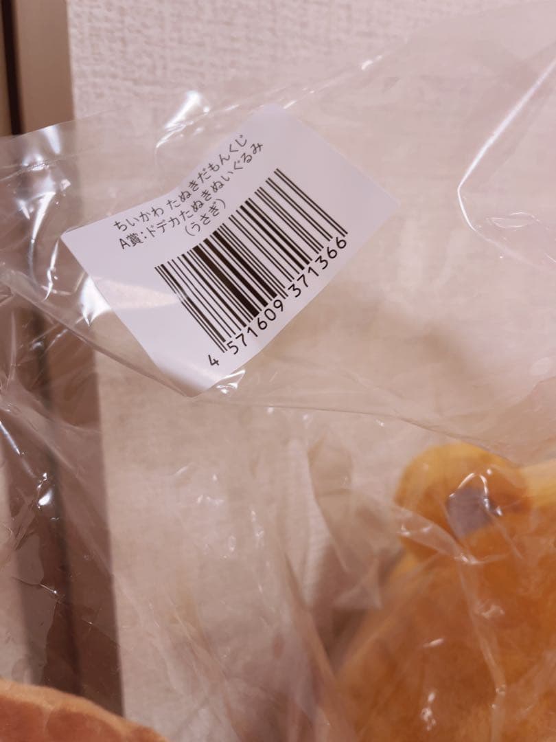 ちいかわ　たぬきだもん　くじ　A賞2個　C賞4個　うさぎ　モモンガ　ハチワレ