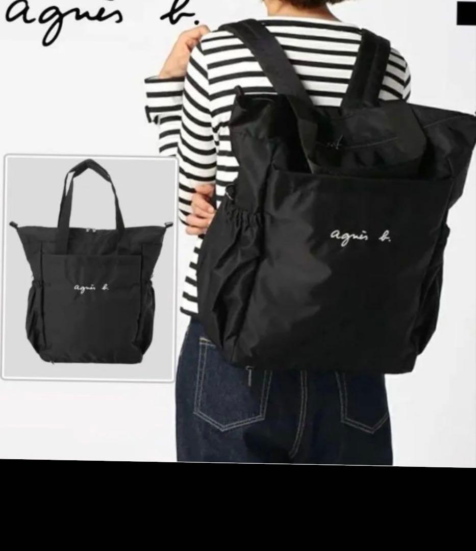 【極美品】agnès b. マザーズバッグ ブラック 2way