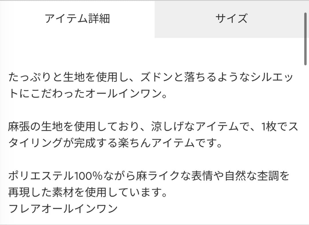 サロペット・オーバーオール・オールインワン HeRIN.CYE Flare all in one