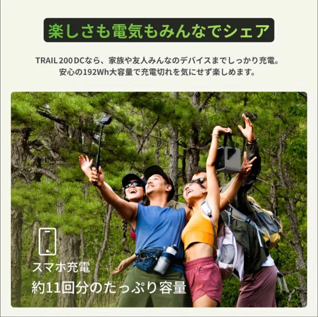 発電機・ポータブル電源 EcoFlow TRAIL 200 DC 192Wh