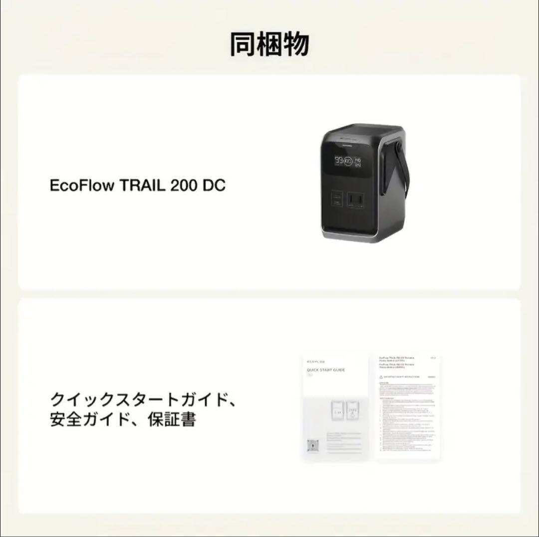 発電機・ポータブル電源 EcoFlow TRAIL 200 DC 192Wh