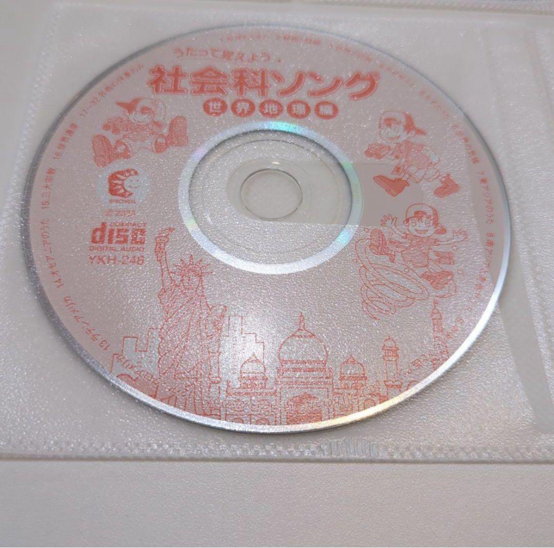 七田式　理科・社会科ソング CD 5枚セット