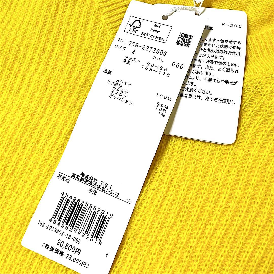 4 マスターバニー 定価30,800円 カシミヤ100％ Vネック ニットベスト