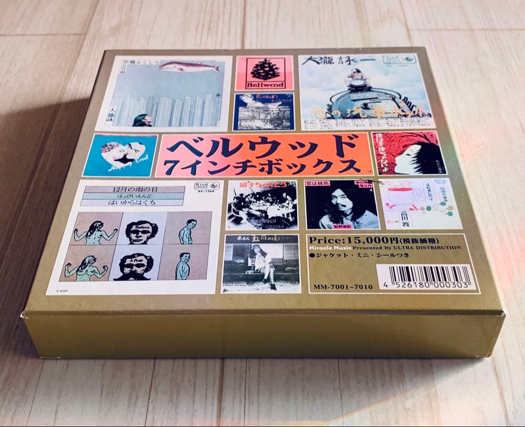 『ベルウッド7インチボックス』EP10枚組 細野晴臣はっぴいえんど大瀧詠一