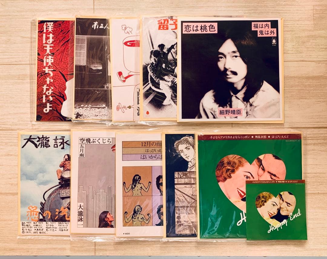 『ベルウッド7インチボックス』EP10枚組 細野晴臣はっぴいえんど大瀧詠一