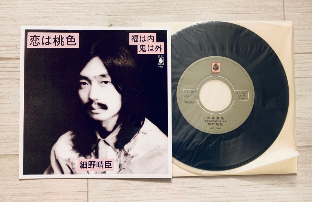 『ベルウッド7インチボックス』EP10枚組 細野晴臣はっぴいえんど大瀧詠一