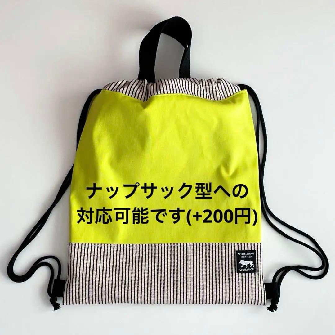 M4-ブルーストライプ　男の子レッスンバッグ体操着袋上履き入れ入園入学セット